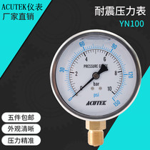 ACUTEK seismic pressure gauge YN100 16bar G1 2 hydraulic hydraulic shockproof anti-seismic pressure gauge