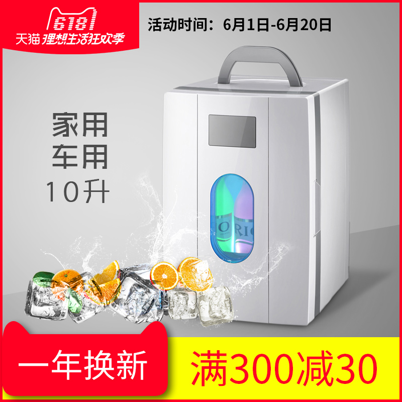 German Refrigerator, Mini Refrigerator, Mini Refrigerator, Small Household Dormitory, Cooler and Heater, Car and Home Insulin