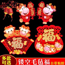 2021 Year of the Ox zodiac three-dimensional cartoon stickers Spring Festival decoration New Year size blessing word door stickers Window grille glass stickers
