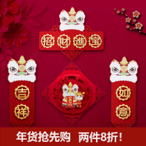 2021 New Year New Years Day Spring Couplets Cartoon household products couplets Cow pendant New Year Door blessing stickers swing Spring Festival decoration