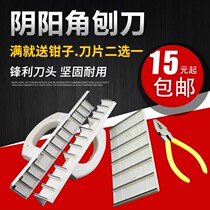 Corner Sawtooth frame Yin angle straightening and polishing Yin and Yang angle Planer tool flat painter blade Planer planing file