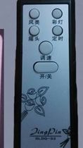 Guanling electric fan remote control is suitable for Guanling FB-40 remote control wall fan electric fan modified version remote control