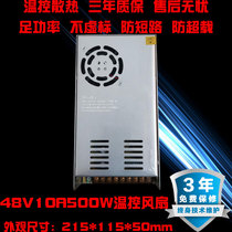 DC DC48V10A switching power supply 48V500W high power industrial DC power supply 220V to 48V transformer
