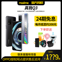 New product (24 issues interest-free gift) realme real me Q3 student Xiaolong 750g mobile phone 5g official flagship store thousand yuan machine 120Hz E-sports screen 30W flash charge 5000