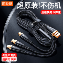 Tulas three-in-one data cable fast charging one-to-three charging cable mobile phone multi-function USB for iPhone Apple 12 Android Huawei typeec lengthened two-in-one three-head