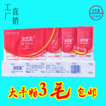 Handkerchief paper standard long red big bag paper flexible can't drop paper scraps handkerchief paper small bag portable easy belt factory outlet