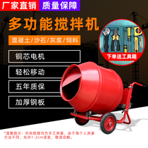 Cement mortar concrete mixer Construction site with 220V concrete sand mixer Household feed mixer