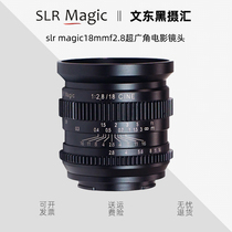  slr magic18mmf2 8 full-frame large wide-angle e-port stepless aperture portrait fixed-focus movie lens Wedding
