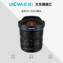 LAOWA 10-18mm F4 5-5 6 Full Frame Mirrorless Camera Lens for Sony E-Mount Nikon Z
