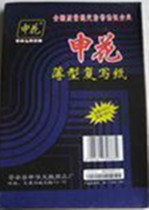 Shenhua brand carbonized paper 32K carbonless carbonized paper 185*125mm Accounting and financial supplies thin carbonized paper