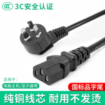 3C National standard computer rice cooker TV printer Kettle Miner with wire plug 2 5 square power cord three holes