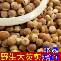 Weishan Lake Euryale ferox Euryale ferox seed red Euryale ferox ji tou mi sulfur dont stink 500G