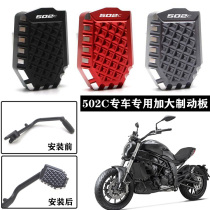 Suitable for Benali motorcycle 502C modification accessories increase and widen the brake pedal foot support anti-skid plate foot brake pad