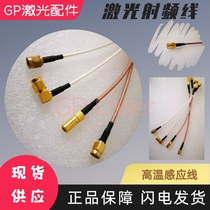 Cutting head Induction line Bai Chu signal line RF line Capacitive sensing line SMA line TTW cable Laser