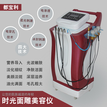 Beauty Instrumentation Needleless Plastic Instrument Beauty Salon Radiofrequency Instrument Color Light Lifting with Facial Lift Beauty Salon Special