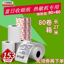Li minus 27 meters 80*60 Annie Fuji cash register paper 80x60 thermal paper kitchen printing paper 80mm thermal kitchen paper 80x60 hotel restaurant catering