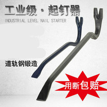 Crowbar Nail clipper Crowbar Skid bar warping stick Auto repair tire crowding stick Disassembly wooden box warping tire tool Chisel