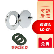 Anti-theft door cat's eye cover door mirror cover back cover blocking safety cover hotel anti-peeping metal cover sticker