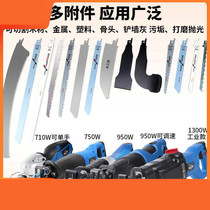 Reciprocating saws according to electric saws household multifunctional small woodworking chainsaw metal Universal cutting hand saw drama