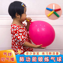 Lung capacity exercise balloon children cartoon toys into the elderly lung function rehabilitation abdominal exercise breathing mouth