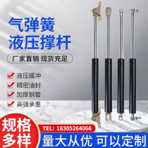 Billboard Billboard Hydraulic Rod Support Heavy Machinery Hydraulic Rod Air Pole Skylight Pneumatic Rod Air Spring