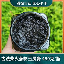 Yuling ointment ancient method steaming Luo Dalun recommended nourishing Yulin ointment postpartum qi and blood nourishing