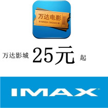 Nanjing Wanda Film City Film Ticket Special Offer Lishui Jiangning Xianlins New Street to Build Ye Sun City
