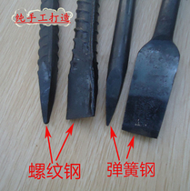 Chisel masonry stone breaking tool flat head chisel manual cement tip chisel flat head Mason steel chisel special steel stone splitter