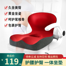 Cushion Office Long-Term Sitting Divine Instrumental Fart Cushion Orthopaedic Waist Back Cushions Integrated Petal Correction Tail Vertebrae Decompression