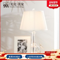 (New product) Meike Meijia Hestia lamp Simple American warm home bedroom bedside lamp
