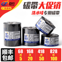 (SF)Giant line MT401 wash label special ribbon 30 35 55 75mm*300m barcode printer wash label wash label white wash label water resistant laundry collar label