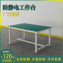 Anti-static assembly line workbench Single-sided lamp factory workshop panel operation packing table Inspection experiment table