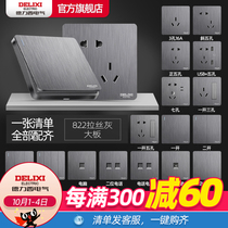 Delixi switch socket flagship store 822 advanced gray sense three holes 16a with switch five hole socket panel porous