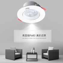 Delixi spot light Embedded LED3w5w household ceiling hole light ceiling light Living room opening 7 5 indoor downlight