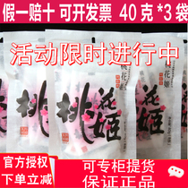 November New East Ejiao Taohuaji Ejiao cake instant 120g bag 40g * 3 bags tonic cake 24 pieces