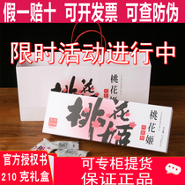  August New Donge Ejiao Peach Blossom Ji Ejiao Cake 210g Ready-to-eat solid yuan Cream tablets Nourishing gift box packaging