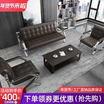 Reception room office sofa coffee table combination simple modern business leisure simple office sofa trio