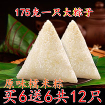 Jiaxing zongzi vacuum 175g * 3 white rice dumplings white water zongzi original zongzi sugar-free zongzi