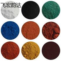  Color powder cement pavement ground black green color iron oxide blue and yellow color grading multi-color high-quality production personality