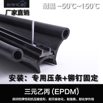 The refrigerator door strip seal double U-shaped seal sliding door rubber cold storage dedicated sealing strip