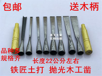Carving chisel Woodworking forging carving knife tool mouth chisel old goods flat mouth handmade wood carving