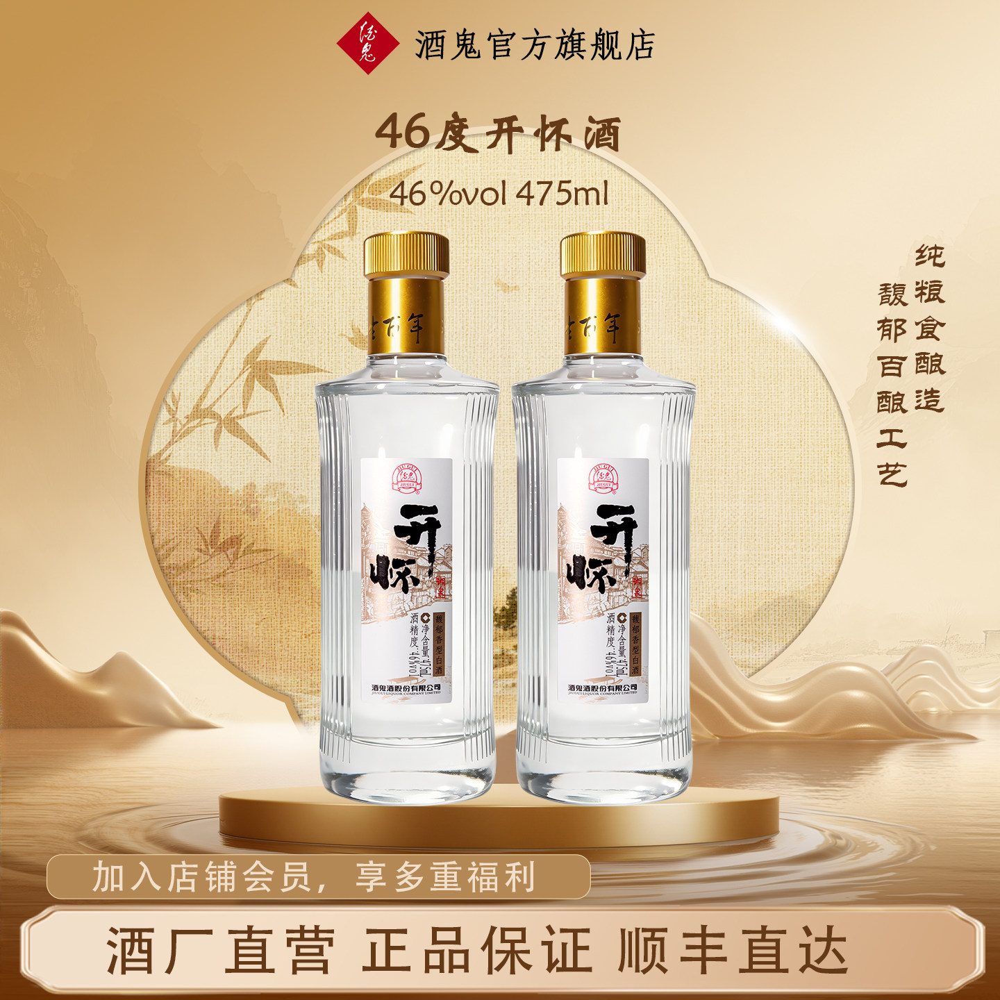 酒鬼酒官方旗舰店-酒鬼酒官方旗舰店促销价格、酒鬼酒官方旗舰店品牌- 淘宝