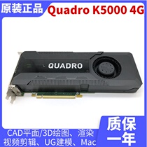 Original Quadro K5000 4G Professional Graphics card 3D drawing design UG modeling Rendering Video clip