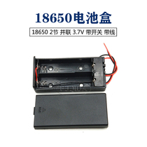 2pcs 18650 2pcs 2pcs battery box 3 7V parallel with switch with wire Lithium battery tank with lid