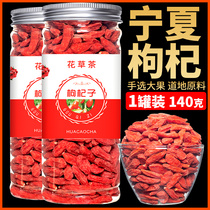 Wolfberry Male Kidney Ningxia Wolfberry Fruit free of special grade medlar Wang Gonfruit large granules 140g jar of medlar tea