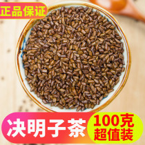 Ningxia cassia seed tea bag bulk Super fried cassia seed tea can be equipped with lemon lotus leaf chrysanthemum tea