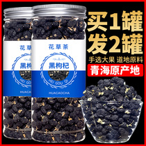 Black wolfberry Qinghai wild Super Black wolfberry black berry tea tea for sale
