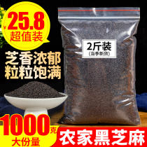 Black Sesame 1000g2kg raw black sesame seeds for sale cooked black sesame ball black sesame paste black bean black rice hemp walnut powder