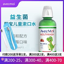 avecmoi children mouthwash ocean wind probiotics anti portable breath fresh in addition to taste