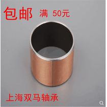 Copper sleeve self-lubricating bearing composite cover SF-1 inner diameter 3 4 5 6 8 10 12 14 15 15 shaft sleeve